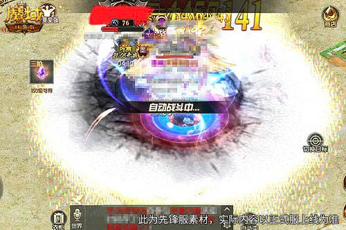 《魔域口袋版》花魁赛全新规则,最后5分钟逆袭登顶全服