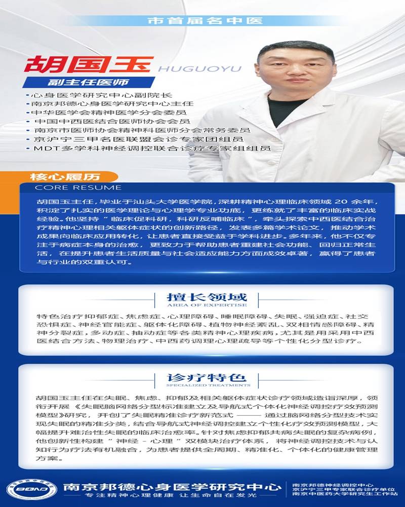南京精神科就诊选择核心参考维度