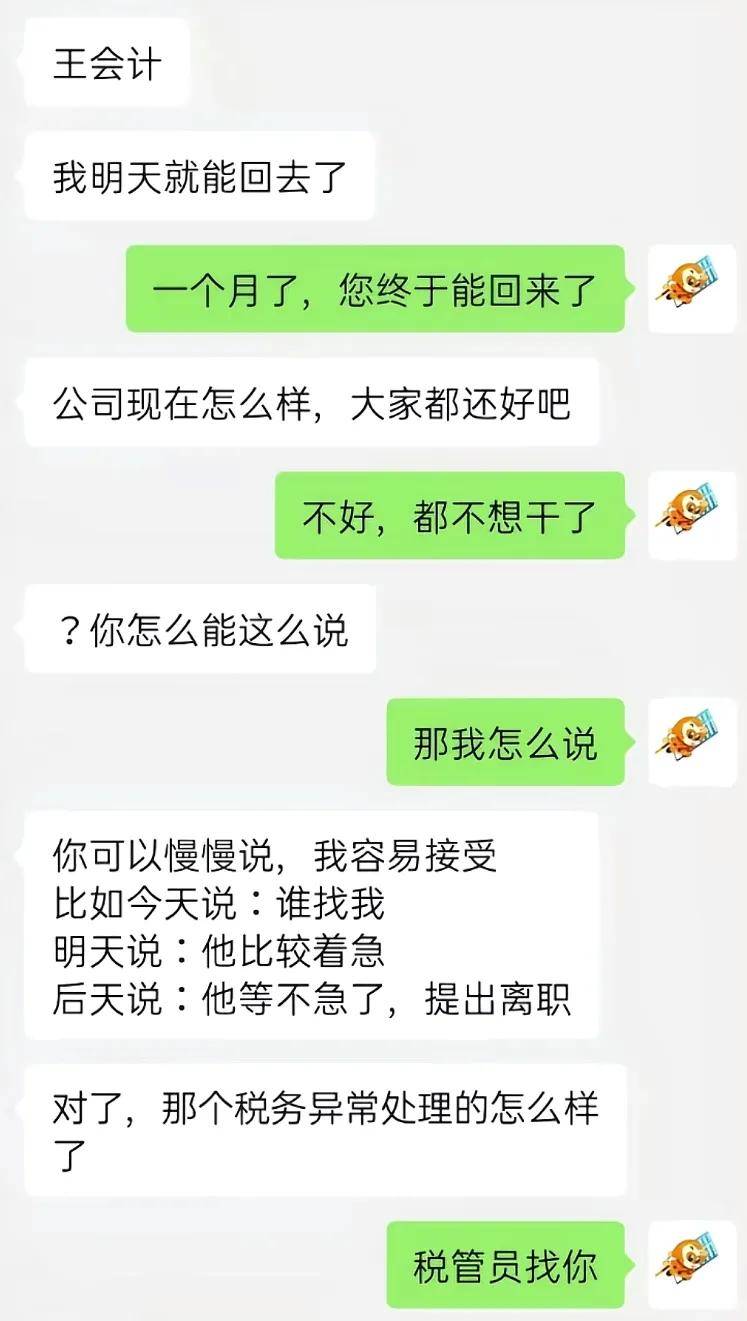 笑疯！为啥开我？我让你给客人准备茶水，你给买超大瓶冰红茶？