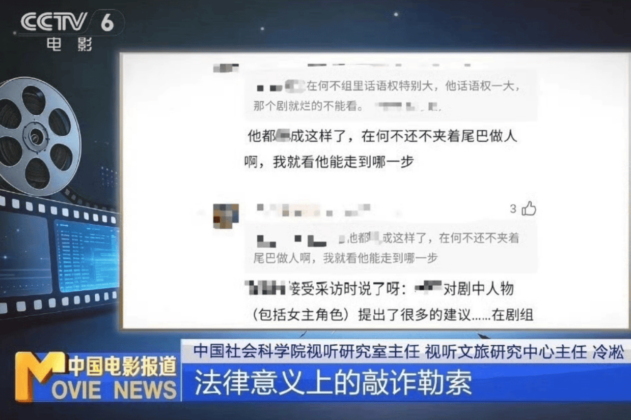 电影频道揭露文娱黑灰产链条 称无端质疑混淆公众认知封面图