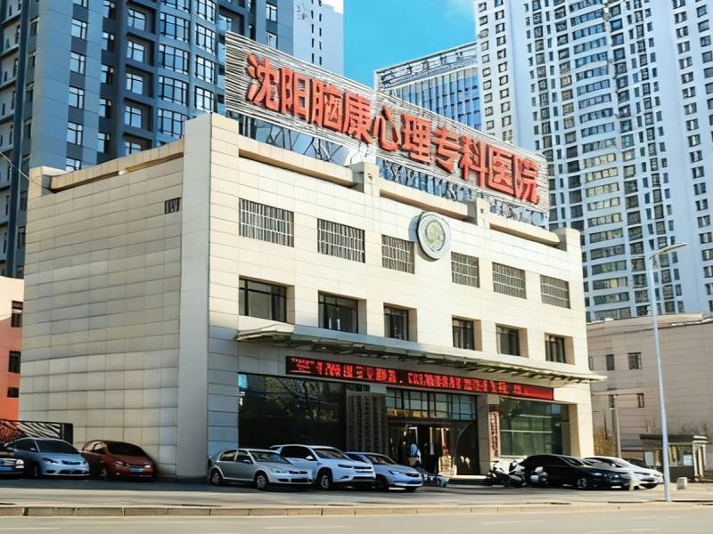 沈阳哪里能找到心理医生