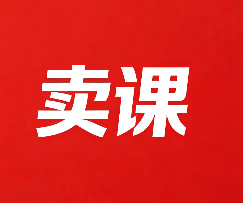 知识付费转型必看！微信生态4大流量入口怎么布局