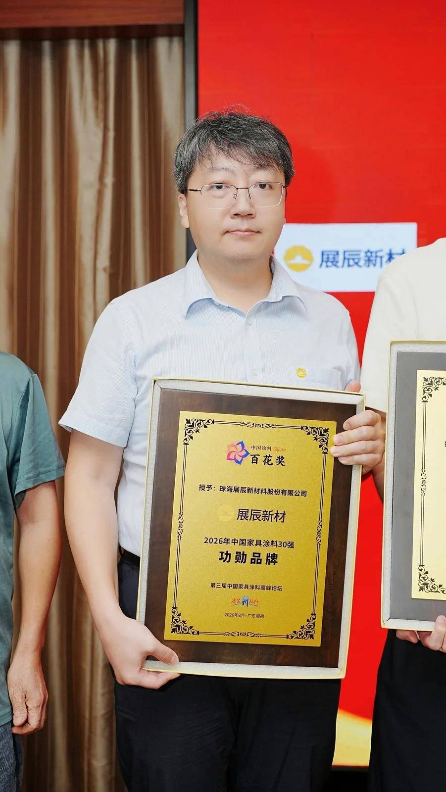 涂家具丨破局旧改，逐浪全球，展辰王鹏家具涂料高峰论坛分享领军实践 