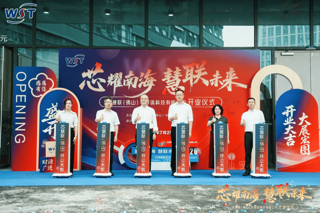“二次创业”的万亿佛山,聚力加速“芯”突破(图3) “二次创业”的万亿佛山,聚力加速“芯”突破(图3)