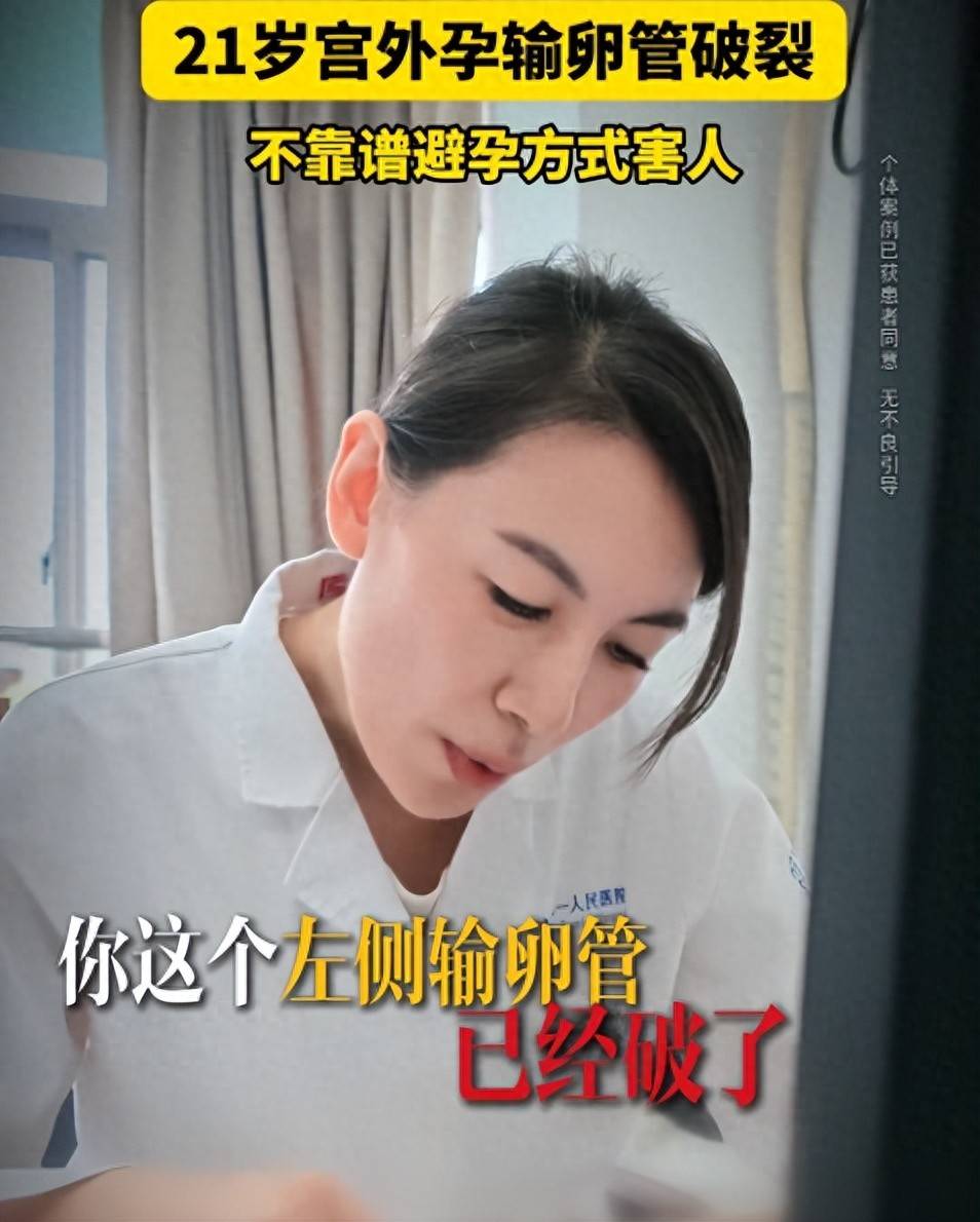 21岁女生为迁就男友不用套频繁吃紧急避