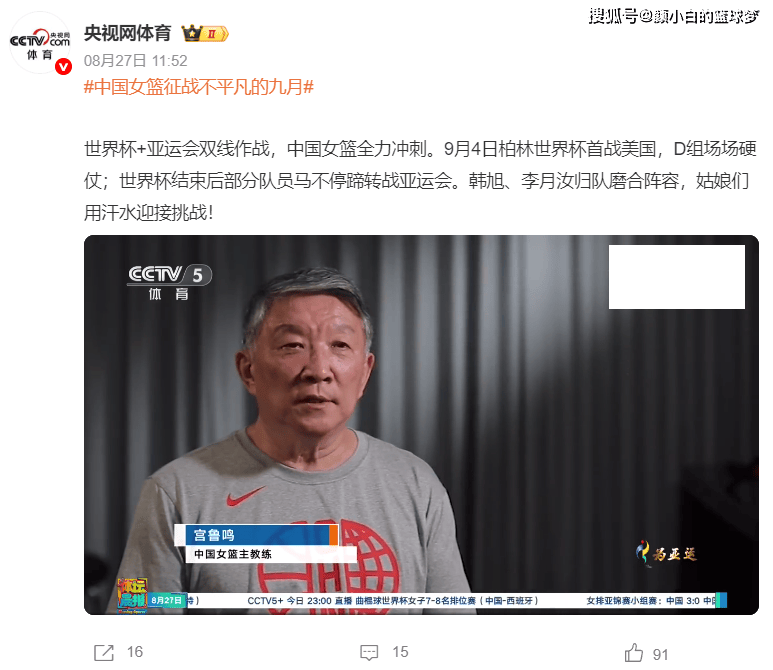 韩旭李月汝将飞往柏林！女篮最终12人名单呼之欲出 宫鲁鸣力争第二