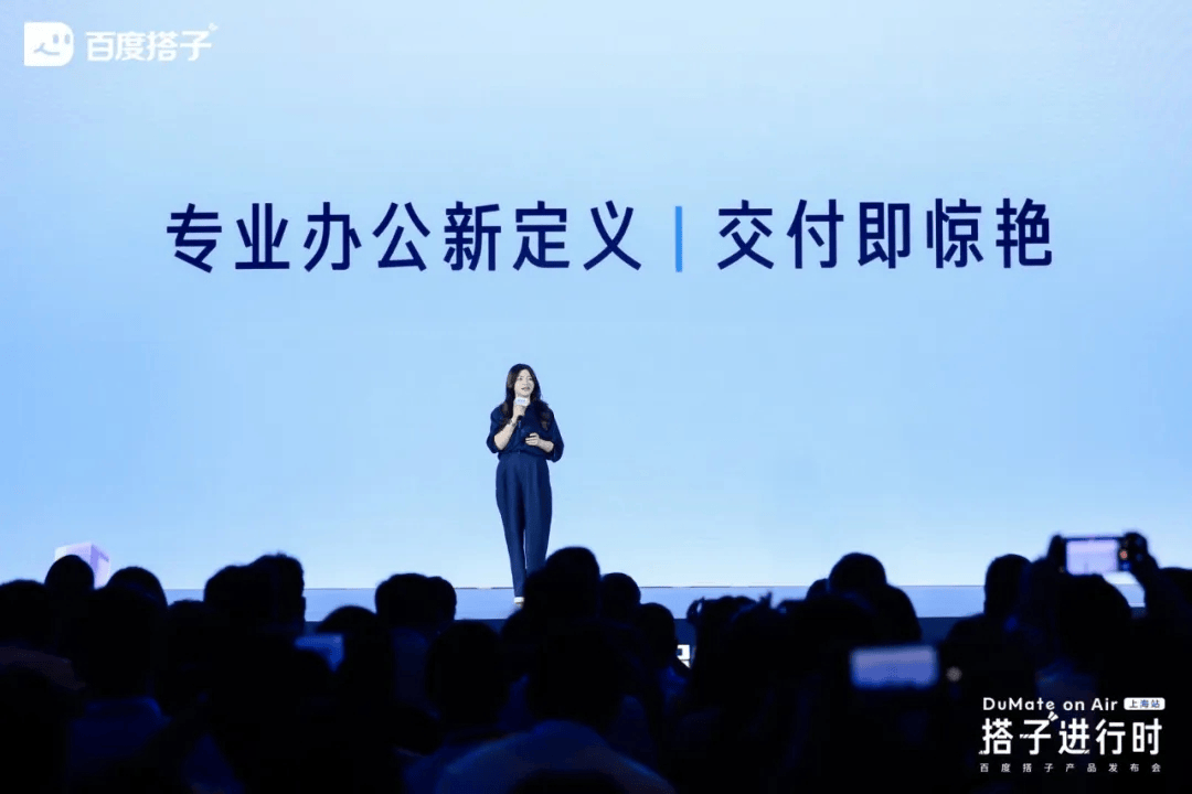 对话:674.3万月活背后,“百度搭子”想清楚了一件事(图1)