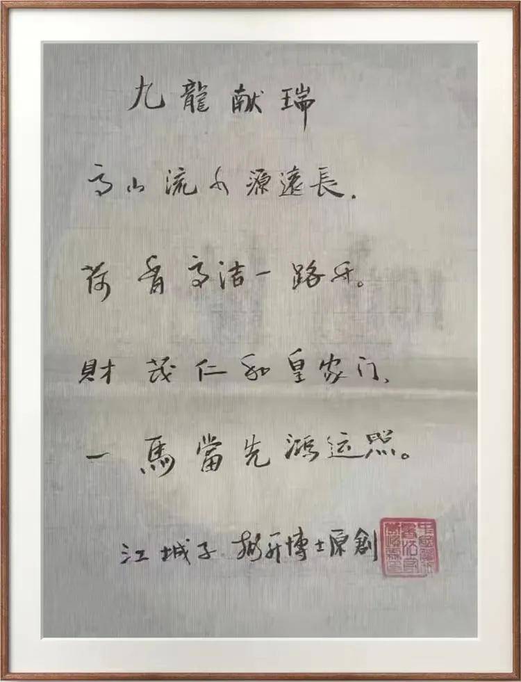 中国文联终身成就艺术家——李焕霖（图17）