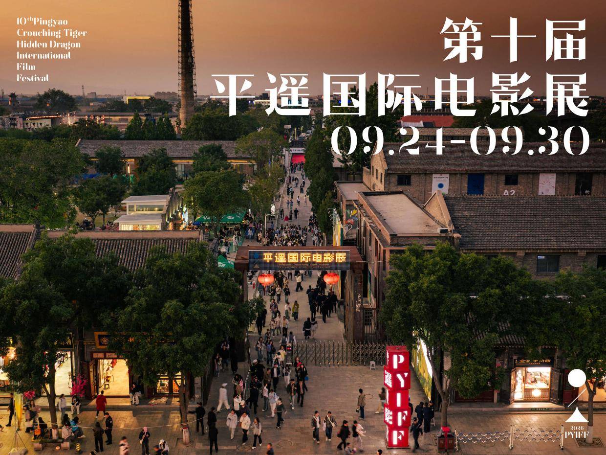 平遥影展产业单元“迁徙计划·从文学到影视”推荐作品揭晓 《春歌》《纯真年代》《父亲和雕像》等十部作品入选封面图