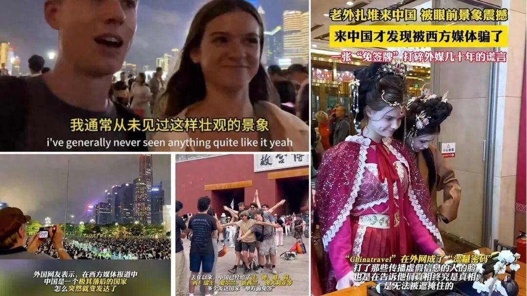  大量外国人扎堆涌入中国！被中国景象震撼，才发现被西方媒体骗了-华闻时空