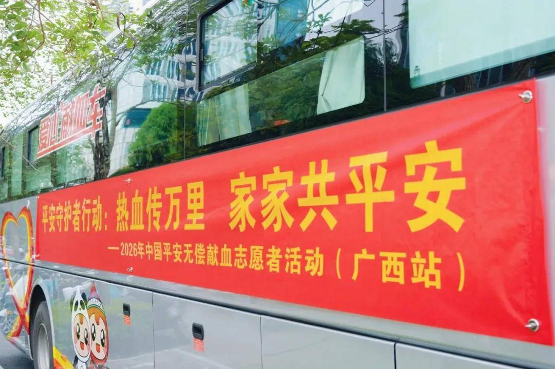 平安养老险广西分公司|举办“中华慈善日”主题系列活动