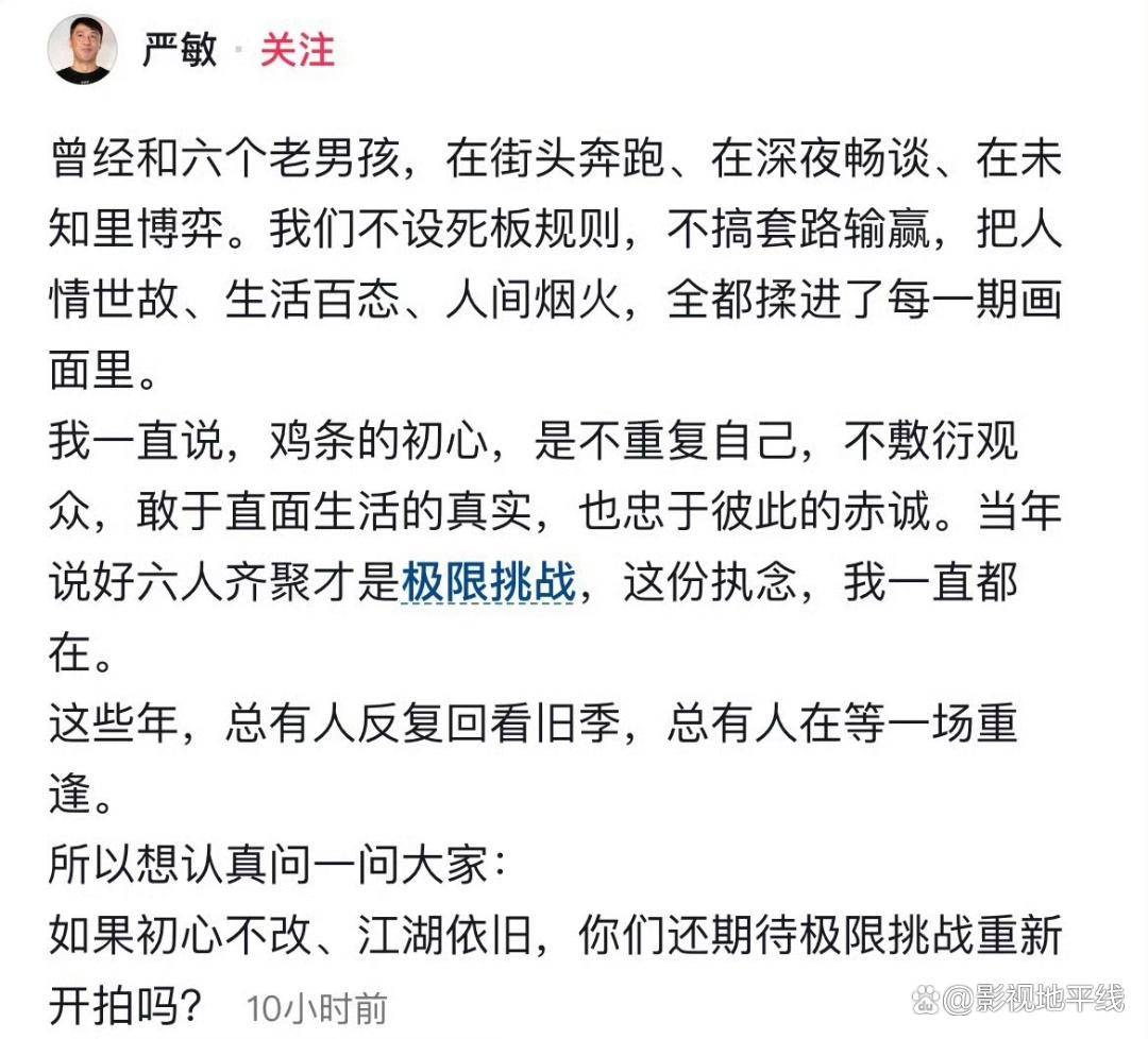原创            《极限挑战》要重拍？六人组凑不齐，也没必要回归！