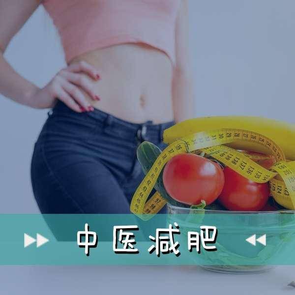 沈阳想做埋线减肥该怎样挑选合适机构