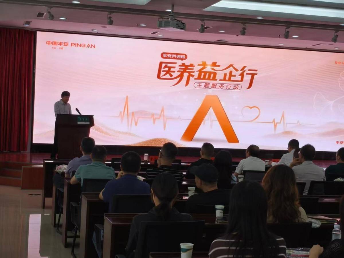 急救知识、中医养生送到工位旁——平安养老险贵州分公司开展“医养益企行”获职工点赞