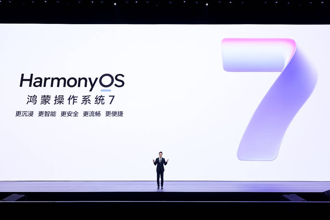 《从三折叠到阔直板:华为全场景新品亮相,重构终端全场景体验》