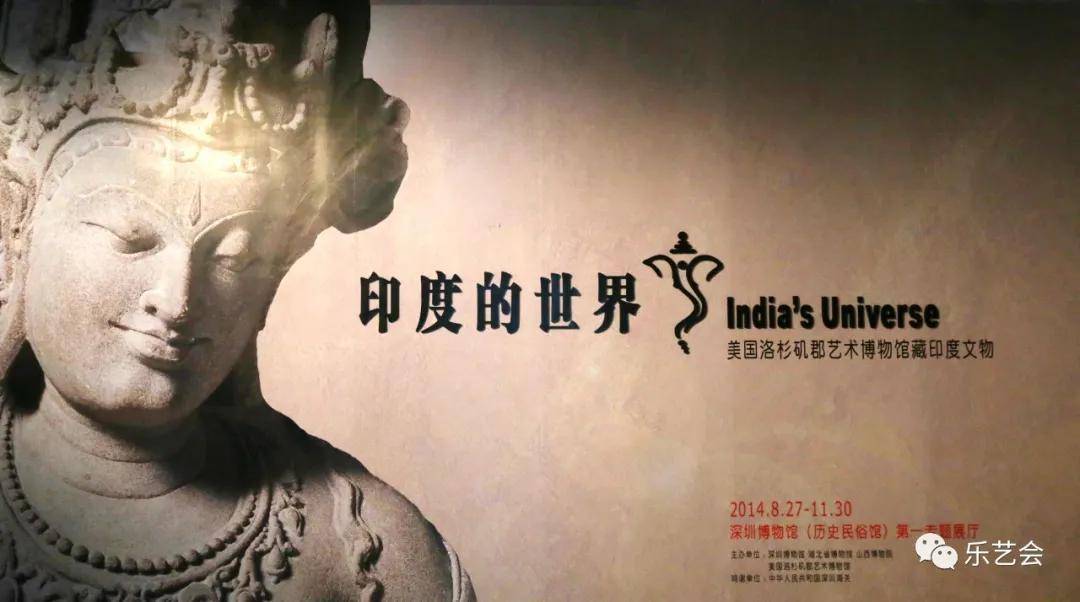 《印度的世界——美国洛杉矶郡艺术博物馆藏印度文物精品展》3：悦目赏心分享
