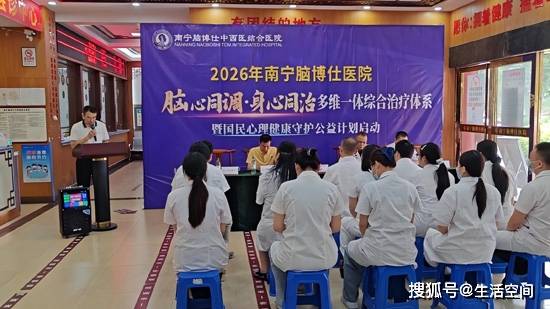 心理疾病非单纯情绪困扰，躯体症状需警惕，多维干预破局限