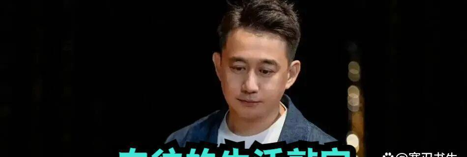 原创            黄磊官宣退出《向往的生活》，何炅新搭档敲定，彭昱畅张子枫去留明朗