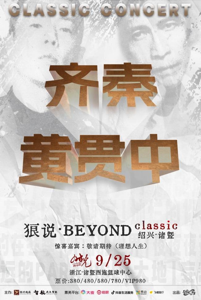 BEYOND�ƹ��С����أ��ݳ��� ����վ9��25�տ�����