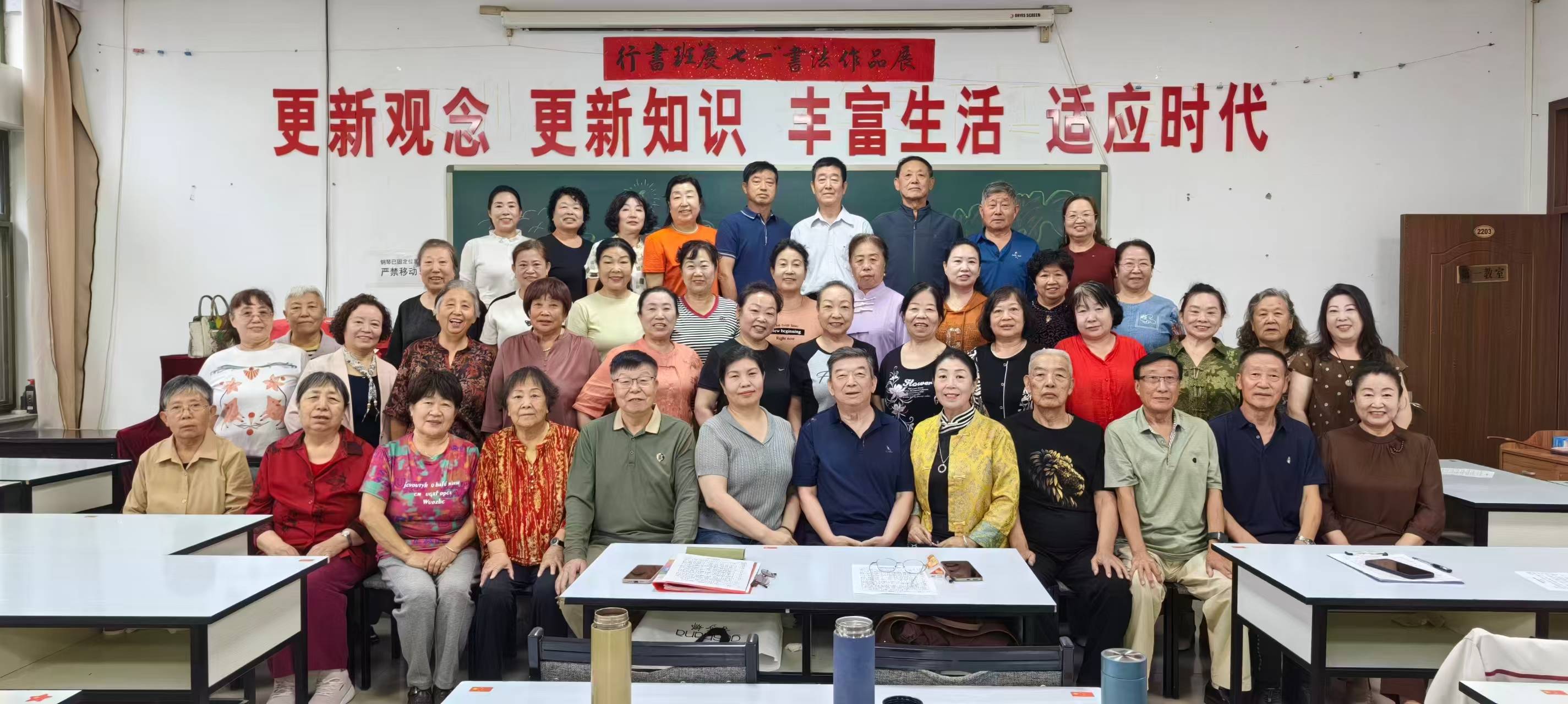 老年大学艺术团新学期开课