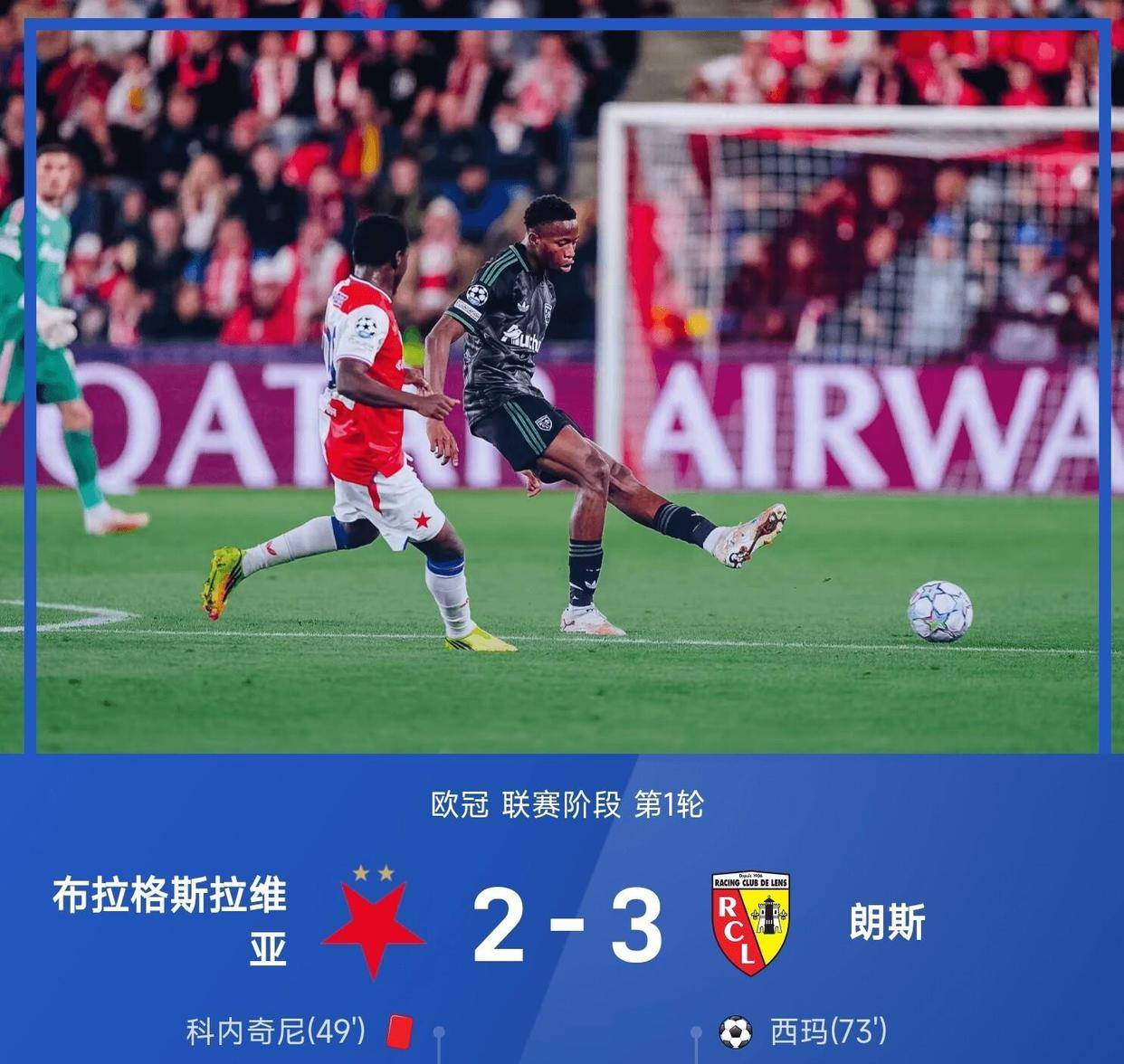 欧冠