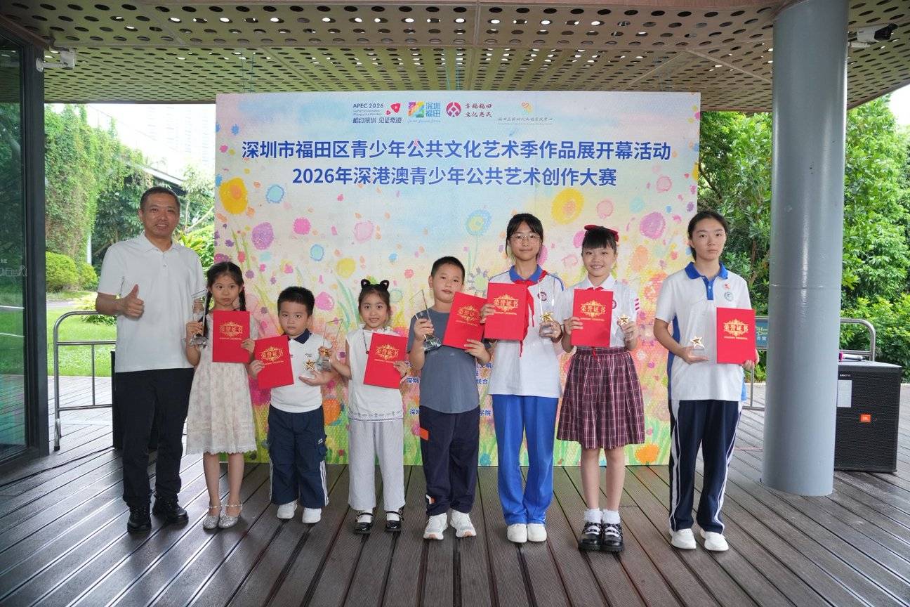 深圳市福田区青少年公共艺术季作品展开幕活动特写（图4）