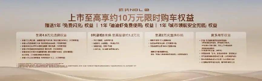 首搭AI超级智能体迪迪虾,腾势N8L纯电上市29.98万元起 首搭AI超级智能体迪迪虾,腾势N8L纯电上市29.98万元起