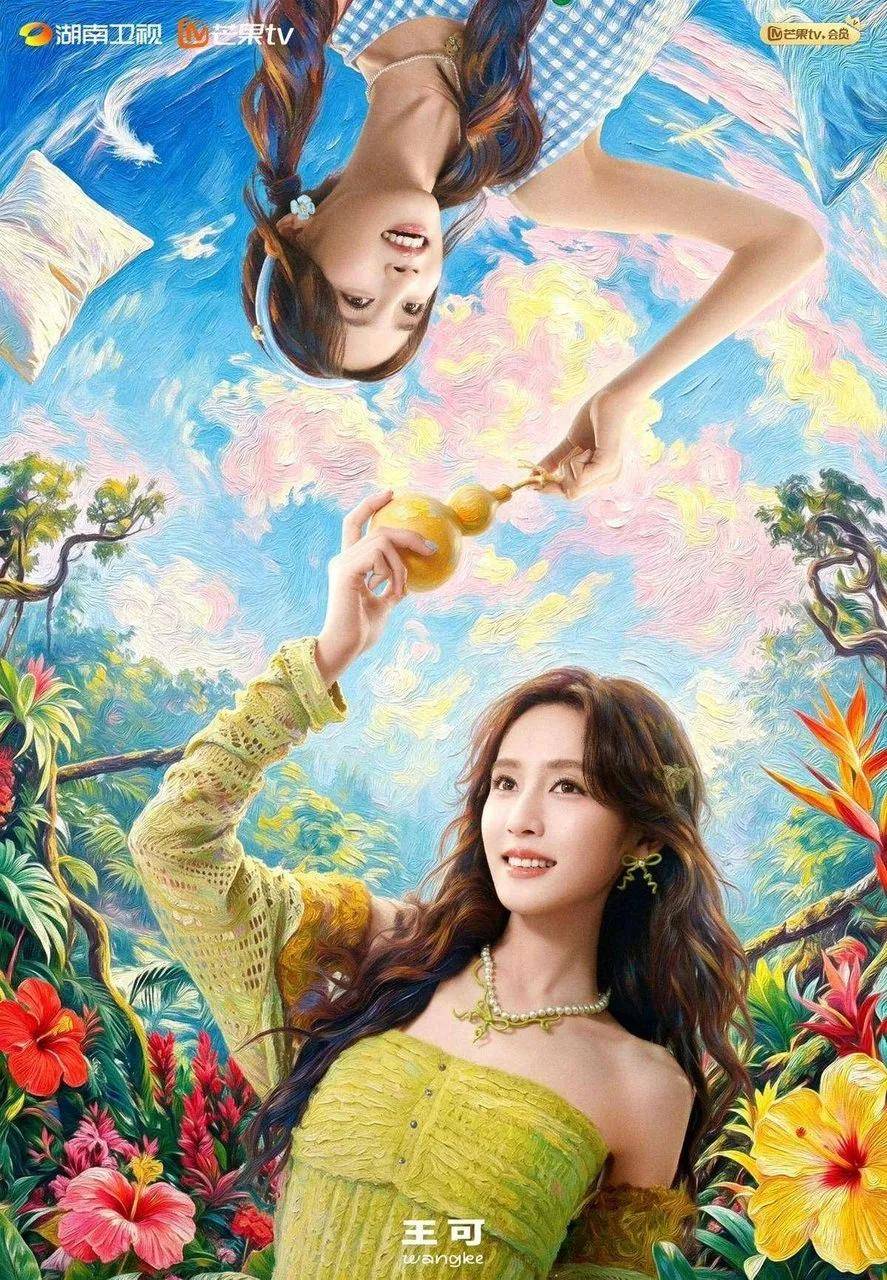 《花少8》母带与正片观感差异:真实担当被看见 (图5) 《花少8》母带与正片观感差异:真实担当被看见 (图5)