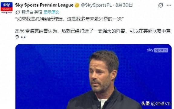 9.15日：近4亿欧，买不来一个英超进球！热刺从争冠班底成为笑柄