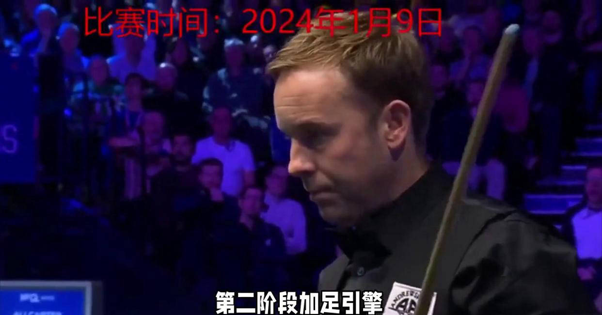 英格兰赛上演逆转大戏，卡特挑战丁俊晖定律夺冠