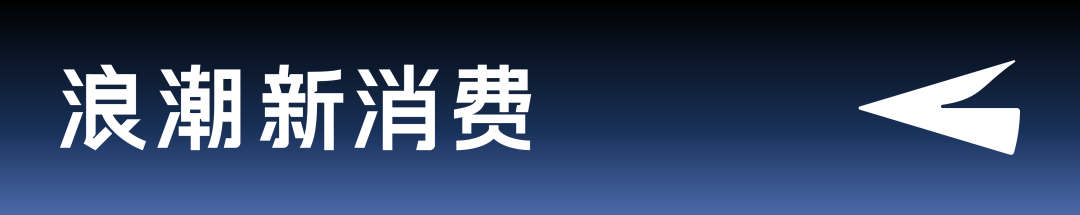 打破淡旺季、创新生活方式,一批聪明的洗浴按摩商家开始重写增长方式