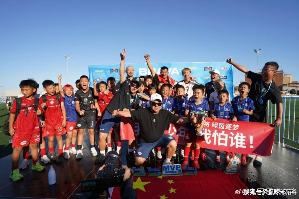 董路扬眉吐气!外交部官方称赞中国足球小将西班牙夺冠 央媒力挺