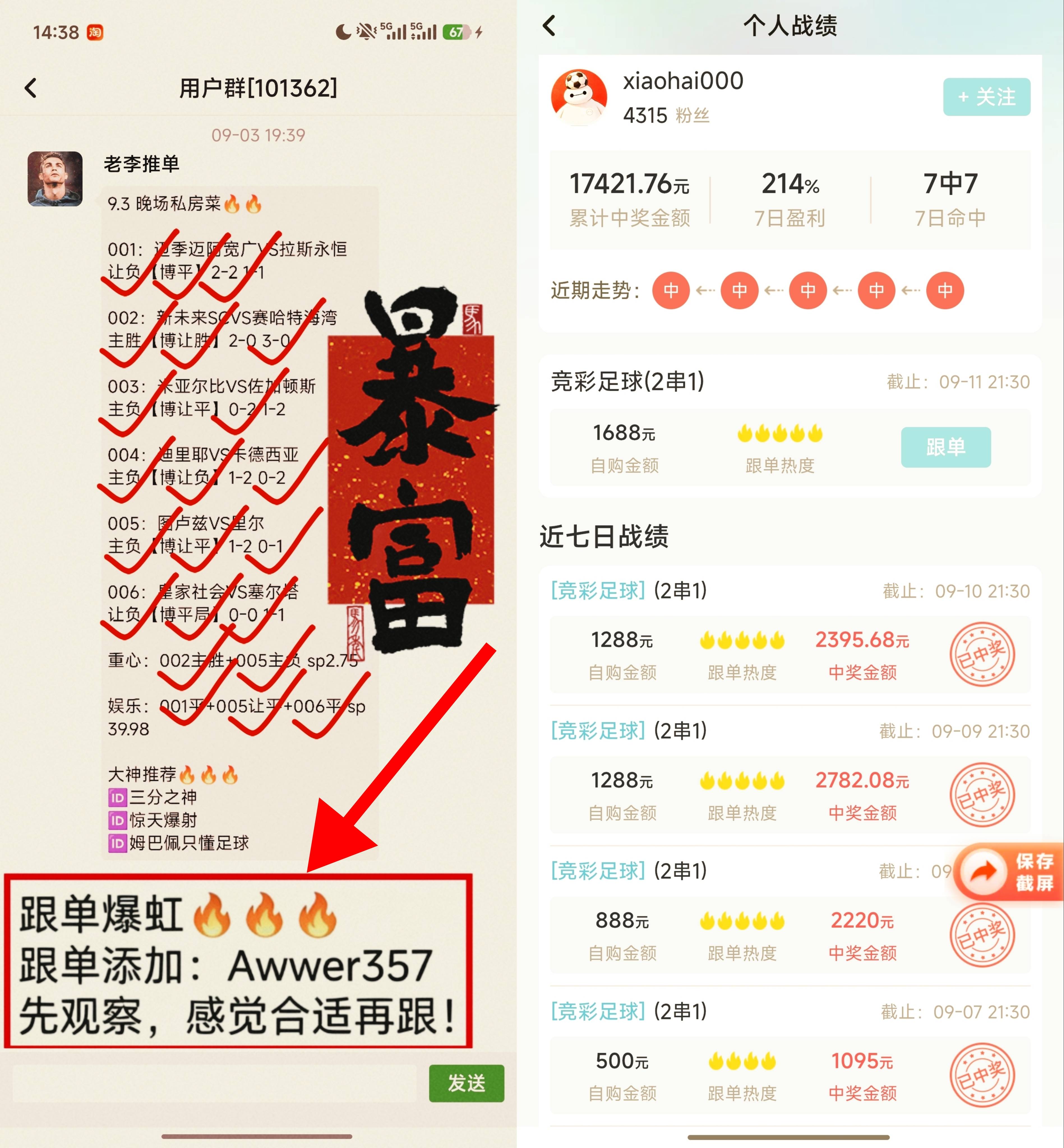 今日足球推荐分析！扫盘推荐一览！胜平负比分方向参考！