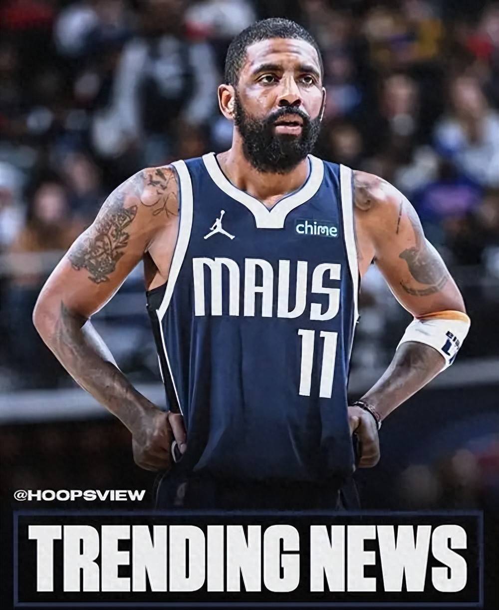 9月16日：欧文多个下家球队浮出水面！28年拥有球员选项，战术价值NBA顶级