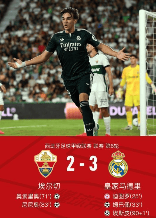 3-2！皇马绝杀升班马，1个大牌发挥失常，整体全乱，注定四大皆空