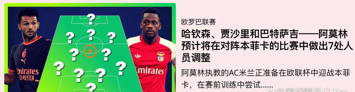 欧冠与欧联杯区别