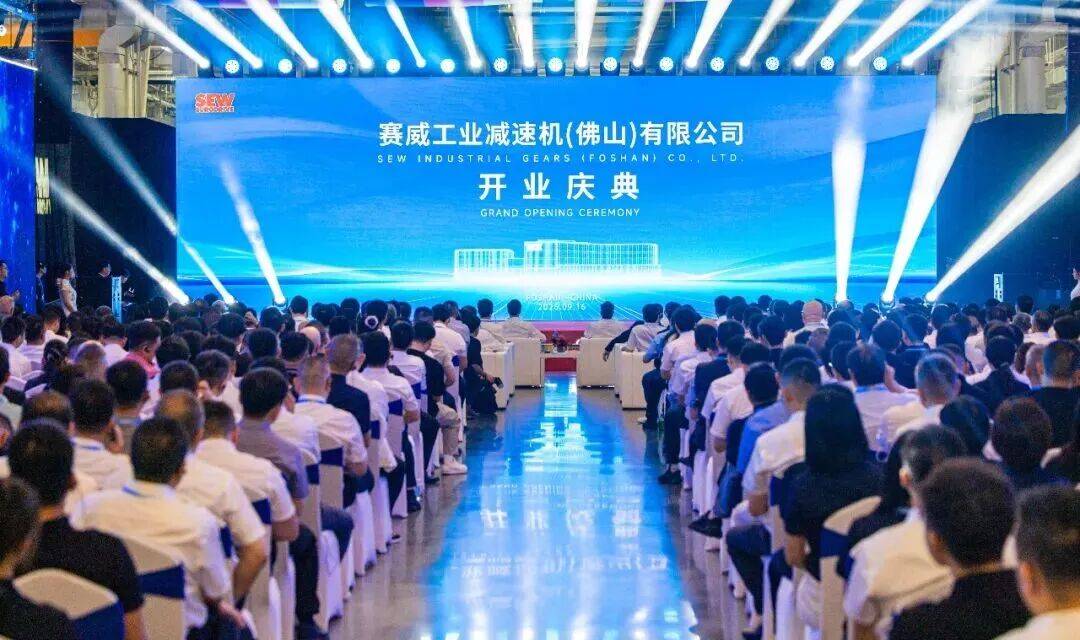 德国传动巨头，在佛山开业！预计年产值超50亿元(图6)