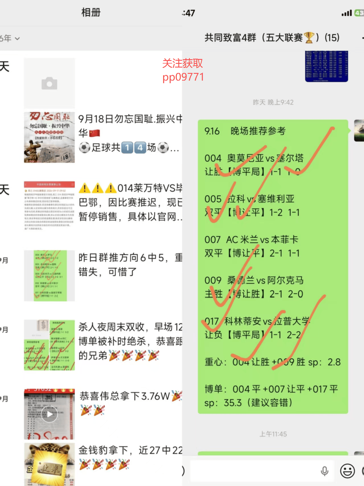 拜仁慕尼黑