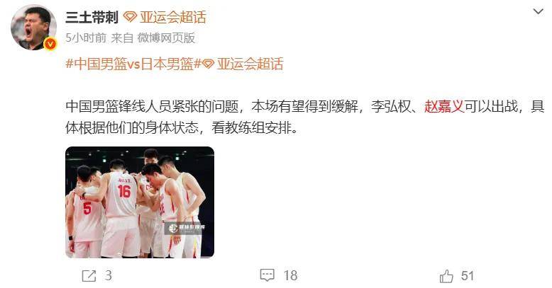 11中5！三分王复出！中国男篮最准空间型前锋