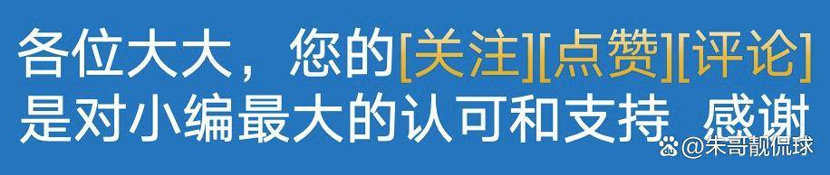9月19日：7尺炮台底薪加盟雄鹿！这笔不起眼签约背后藏东部奇兵