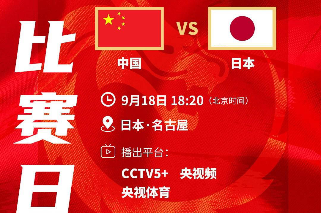 中国男篮被迫为中超让路，今晚亚运会半决赛对阵日本，CCTV5+直播