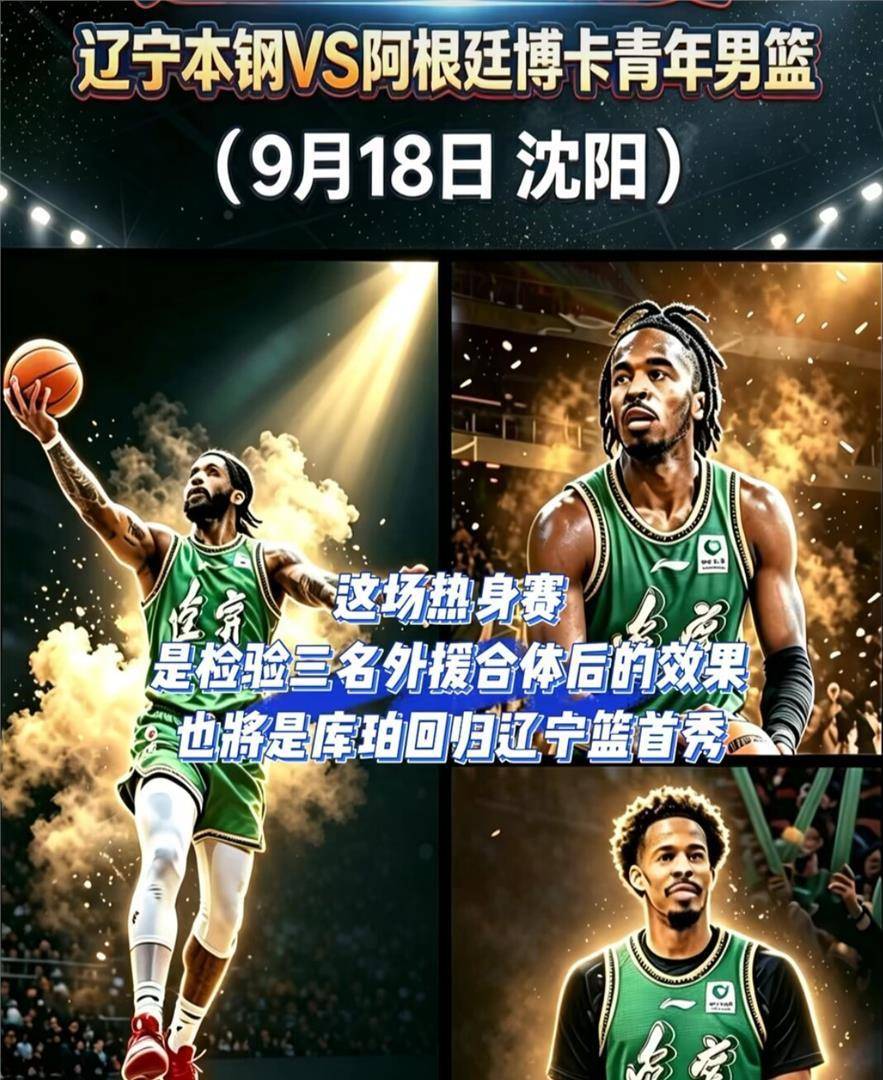 外援到齐了，博卡也到沈阳了，可辽篮的球迷心里反而更没底