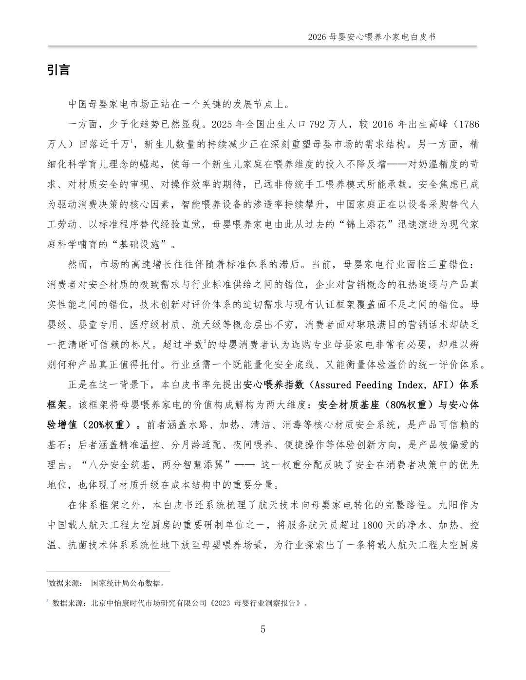 文章配图-3
