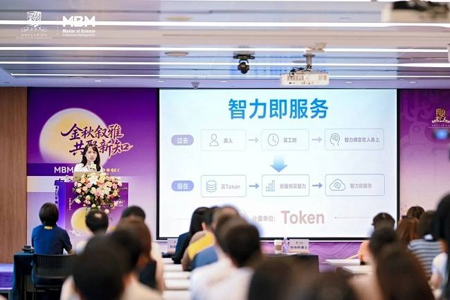 金秋叙雅,共聚新知 | MBM2026中秋校友汇圆满落幕(图3) 金秋叙雅,共聚新知 | MBM2026中秋校友汇圆满落幕(图3)