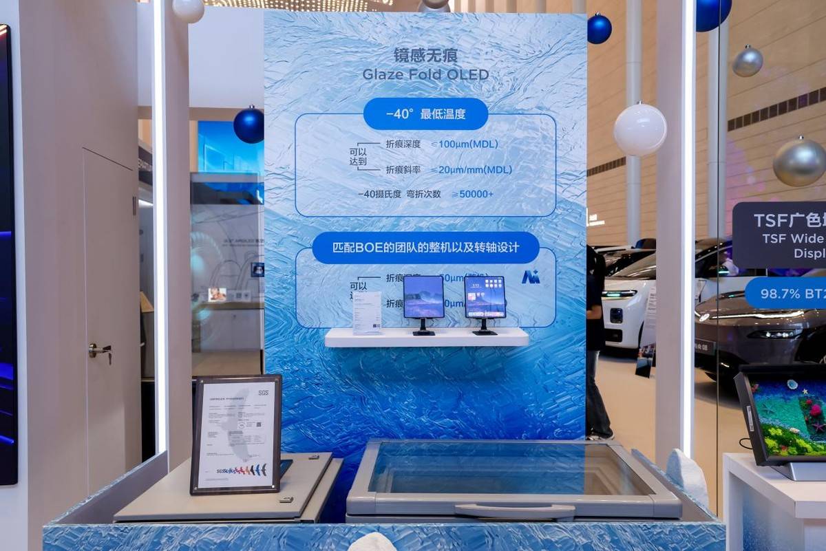 2026京东方全球创新伙伴大会隆重举行 光电融合擘画全新产业图景-视听圈