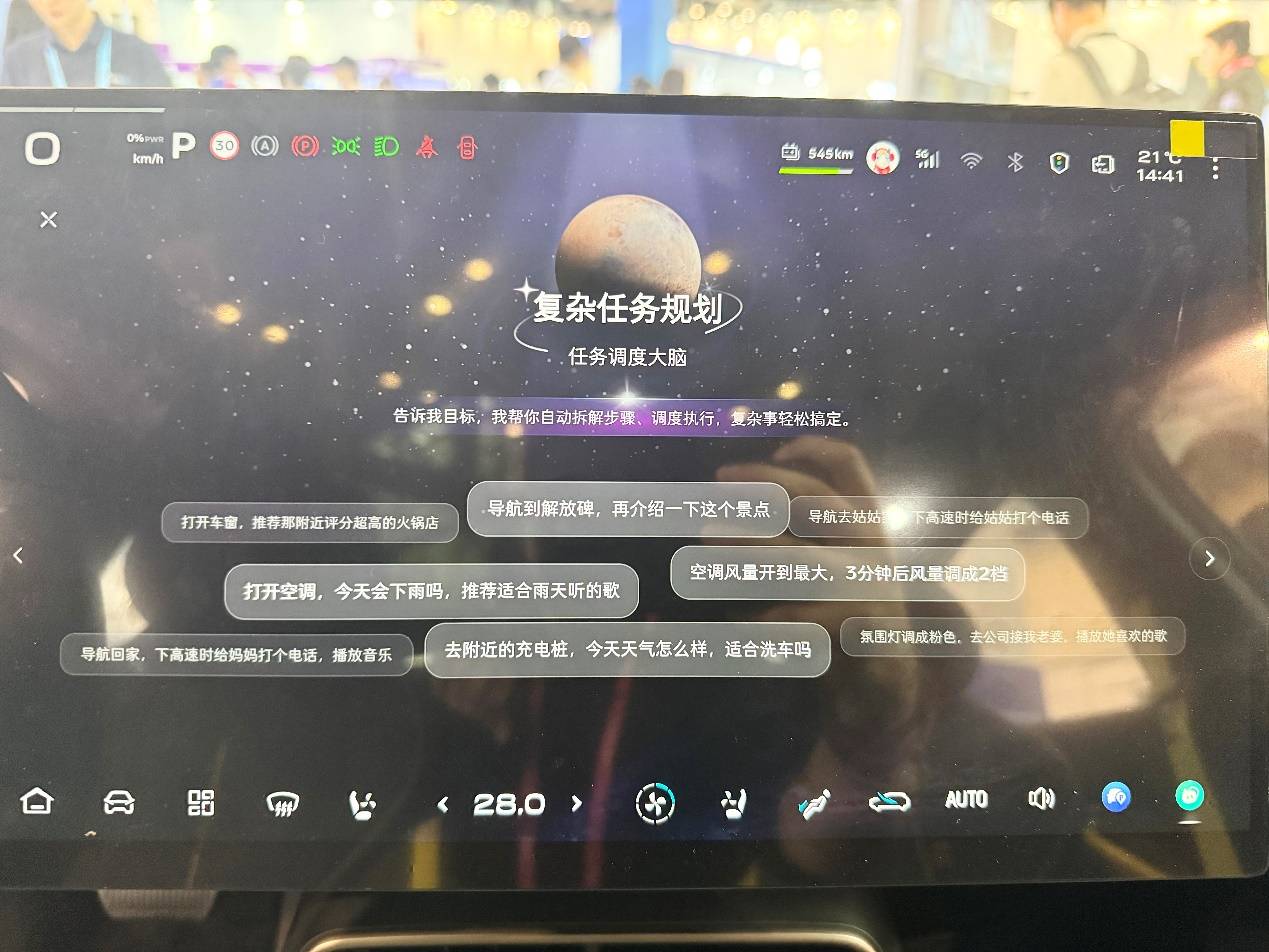 《深蓝汽车×英特尔联合打造AI BOX，搭载于深蓝L06全新特别版》