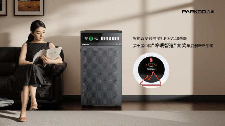 “中国制造”到“中国智造”:一场发生在除湿机上的路径验证(图2) “中国制造”到“中国智造”:一场发生在除湿机上的路径验证(图2)