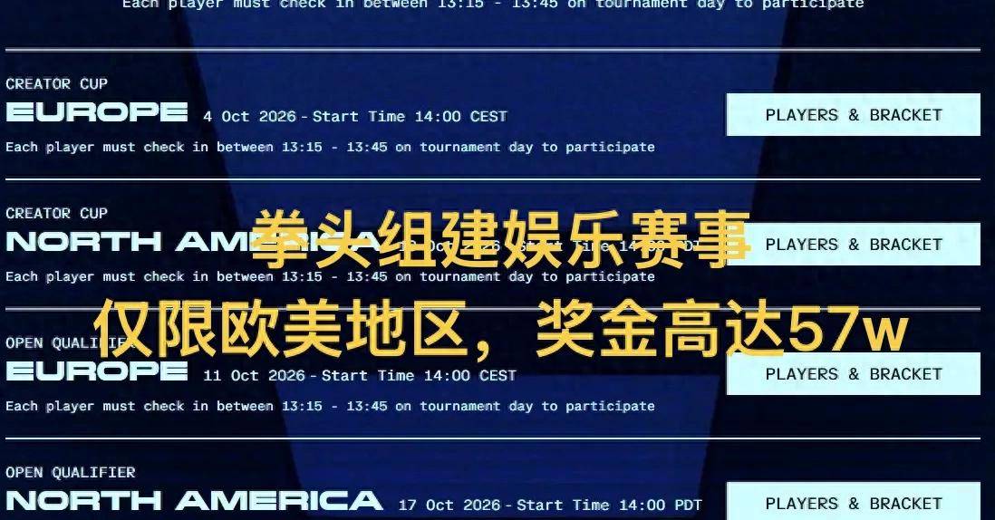 “举办蒙多躲避球，LPL无法参加，奖金高达60W，IG首轮对手太强