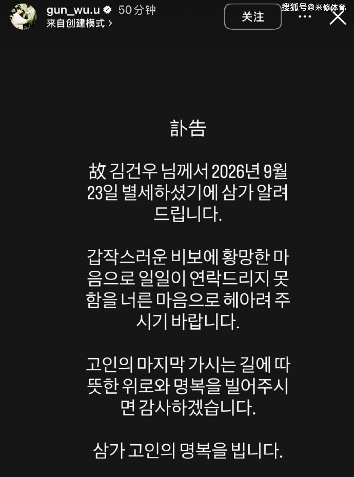 28岁韩国短道速滑名将突然去世,6月刚宣布退役,与林孝埈是好友