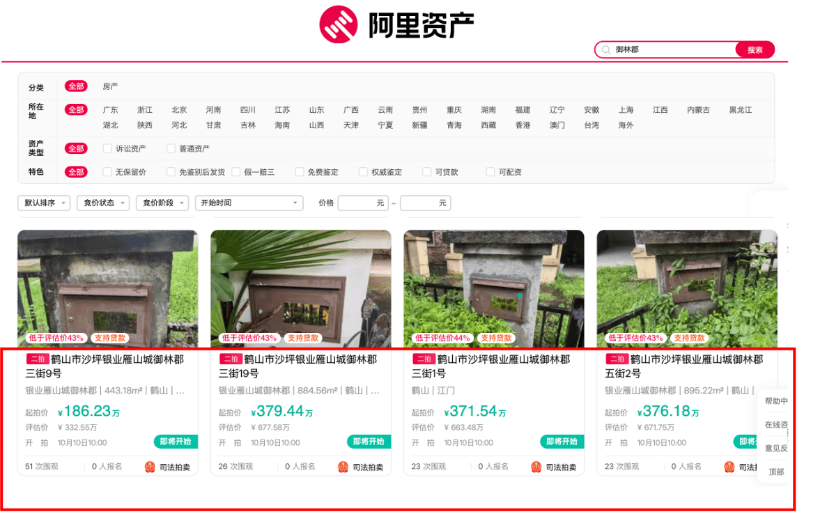 5.6折拍卖!大雁山4A景区稀缺独栋,10月10日最后抄底机会(图1) 5.6折拍卖!大雁山4A景区稀缺独栋,10月10日最后抄底机会(图1)
